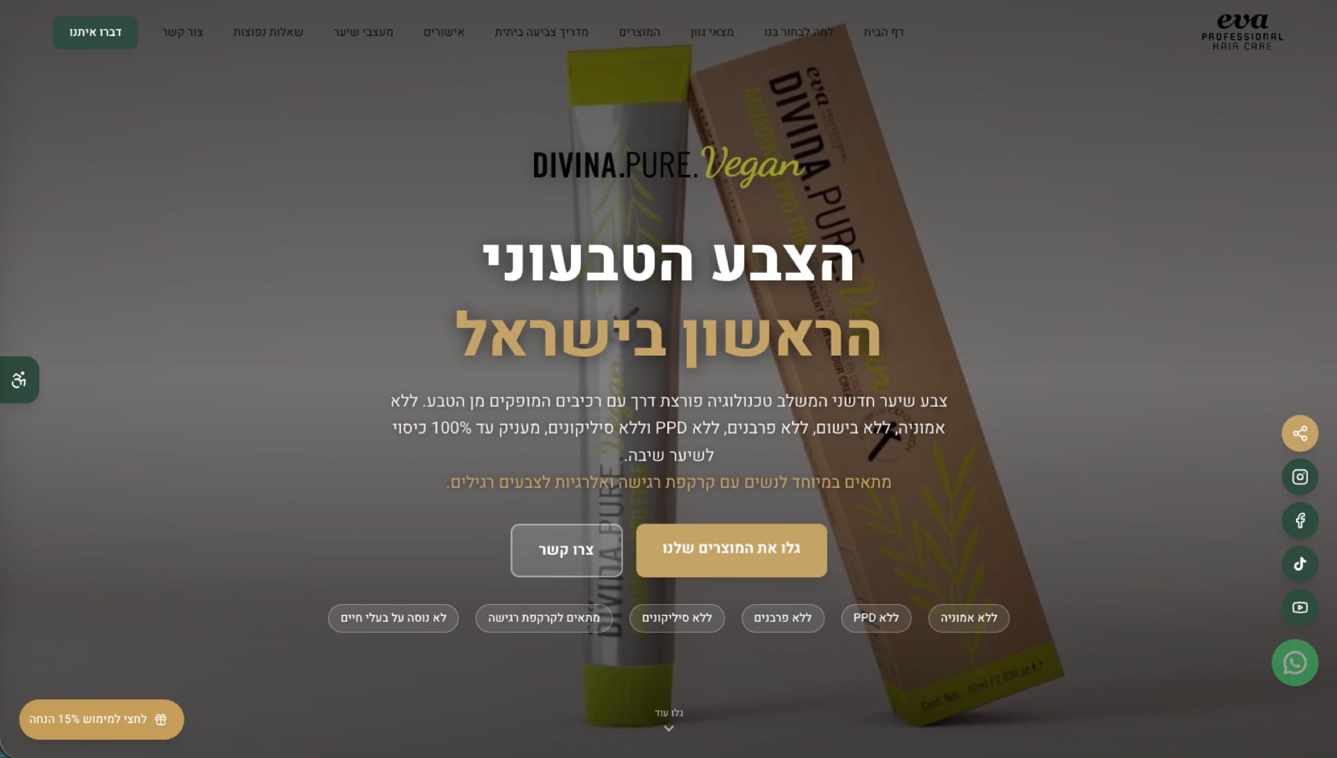 תצוגת אתר מקצועי של Eva Professional