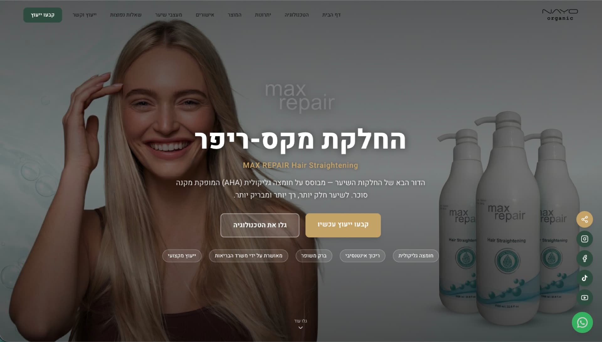 תצוגת אתר שירות של Max Repair