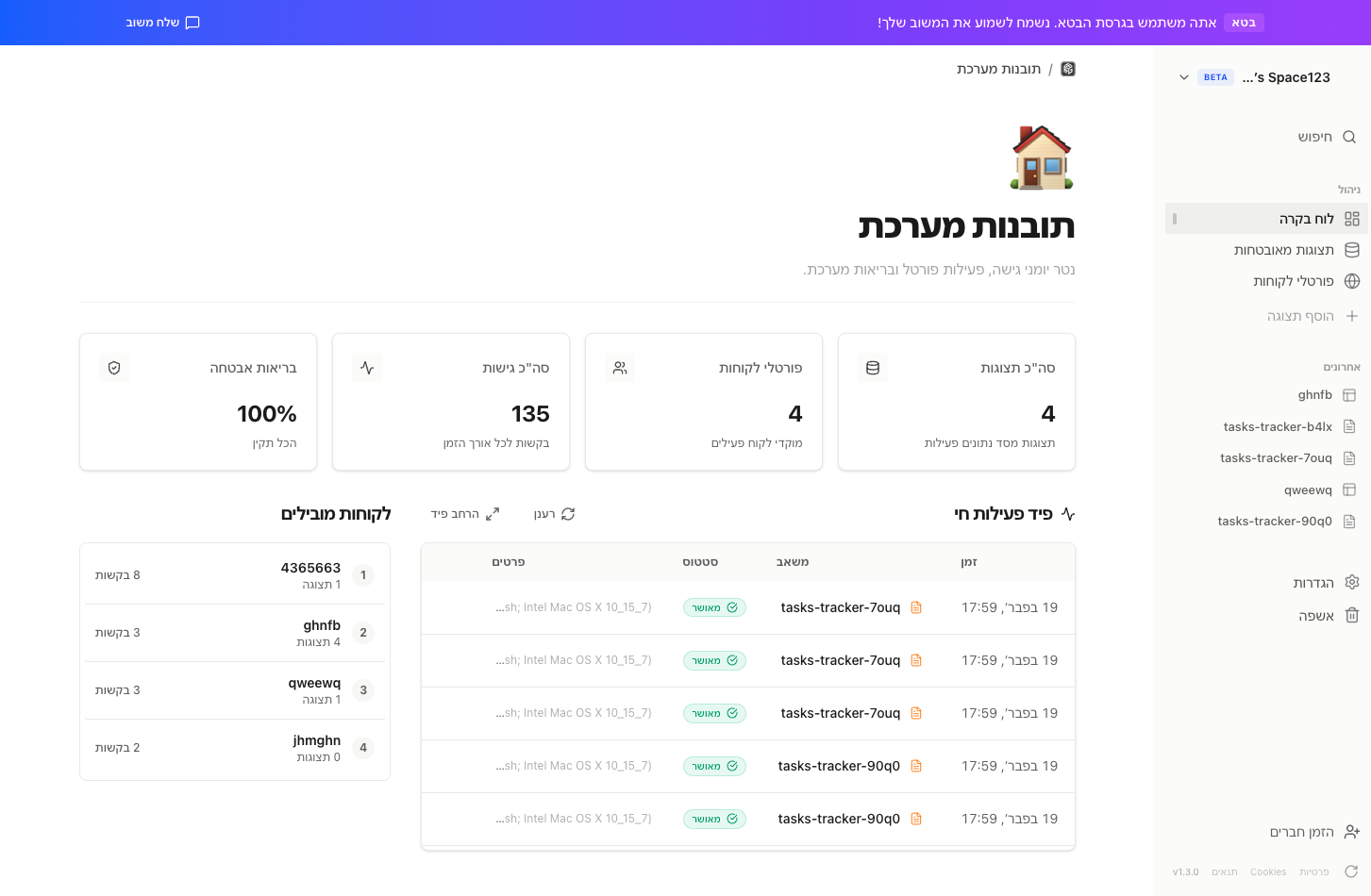 תצוגת פרויקט האתר של Filter Gate App